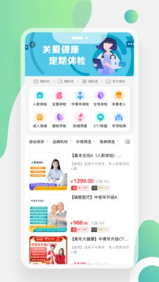 美療優(yōu)健康截圖
