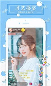 知足直播高顏值社交截圖