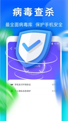 雷神清理管家截圖