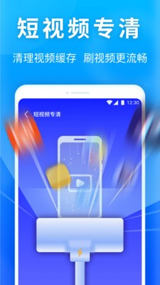 雷神清理管家截圖