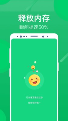 海豚清理截圖