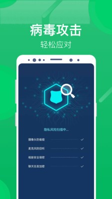 海豚清理截圖