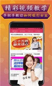 99聊天神器截圖