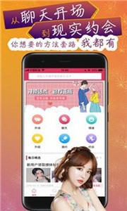 99聊天神器截圖