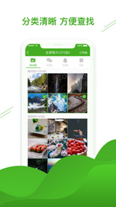微信恢復(fù)助手