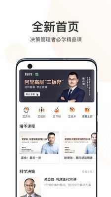 更新學堂截圖