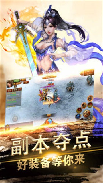 星火高爆傳奇截圖