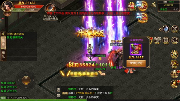 星火高爆傳奇