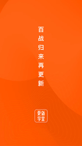 更新學堂
