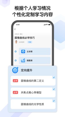 小猿AI課截圖