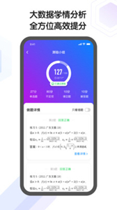 小猿AI課