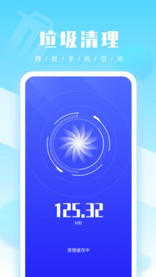 51清理大師截圖