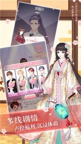 抖音惡魔少爺別吻我2截圖