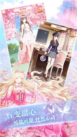 抖音惡魔少爺別吻我2截圖