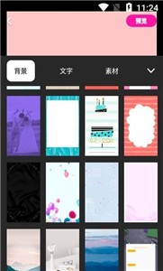 做海報(bào)截圖
