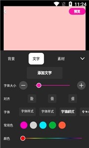 做海報(bào)截圖