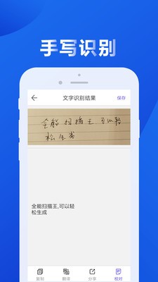 圖文全能掃描王截圖