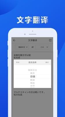 圖文全能掃描王截圖
