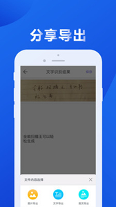 圖文全能掃描王