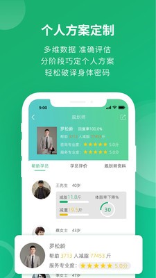 健康好管家截圖