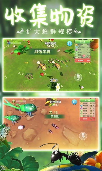 抖音螞蟻行軍團截圖
