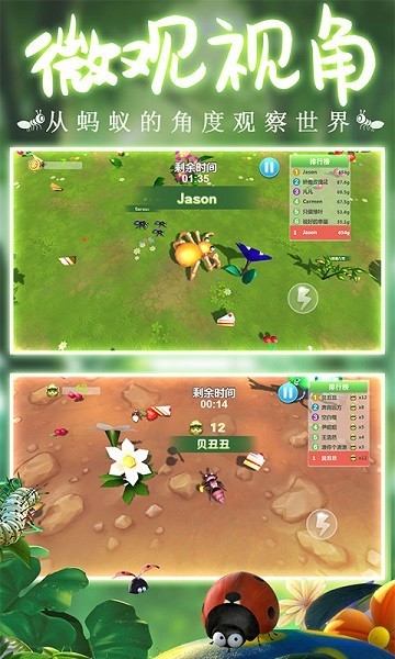 抖音螞蟻行軍團截圖