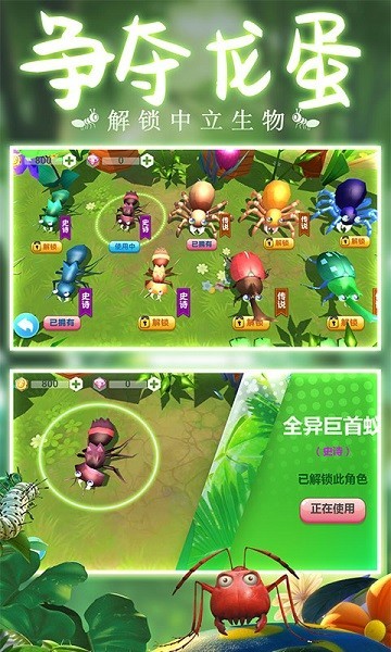 抖音螞蟻行軍團截圖