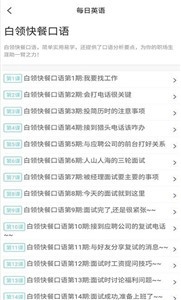 萌芽小學英語截圖