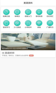 萌芽小學英語
