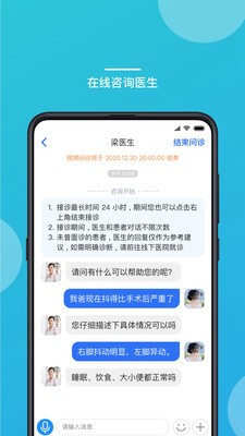 嘉醫(yī)有品截圖