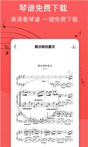 最美鋼琴截圖