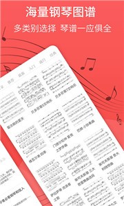 最美鋼琴截圖