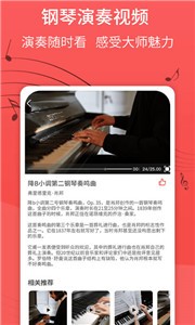 最美鋼琴截圖