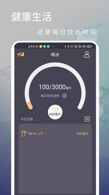 計步運(yùn)動截圖