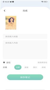 番茄日記截圖
