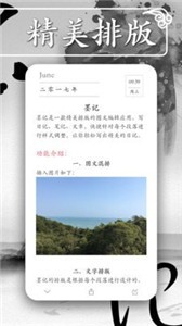 番茄日記截圖