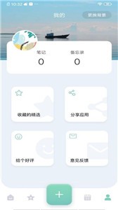 番茄日記截圖