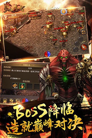 星火傳奇火龍截圖