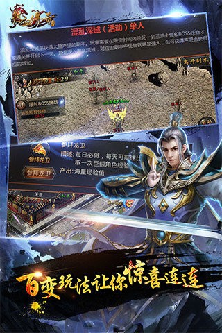 星火傳奇火龍截圖