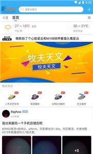 牧夫天文截圖
