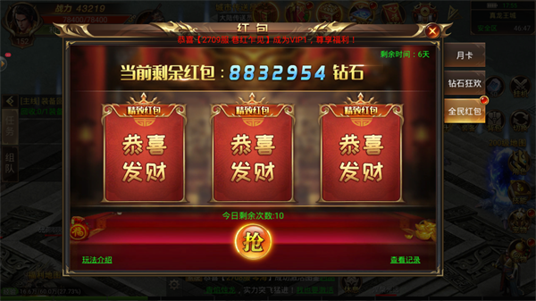 星火傳奇火龍