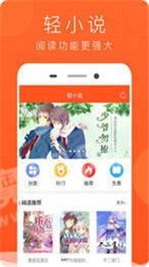 靈閱讀截圖