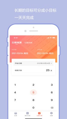 橙子日記截圖