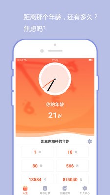 橙子日記截圖