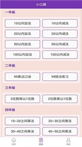 精益好分數(shù)截圖