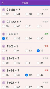精益好分數(shù)