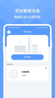 灵犀时光截图