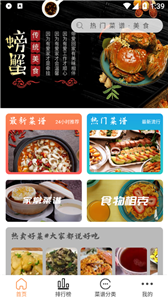 德子菜譜