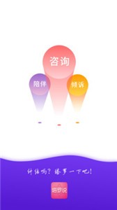 情感幫截圖