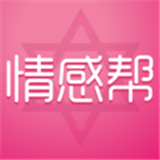 情感幫